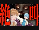 【絶叫】怖すぎます。助けてください…【VRホラゲ/FACE YOUR FEARS】