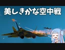 【BF2042】青い空と飛行機雲は美しい!ストーリー123