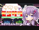 【Monster Sanctuary】サクッとモンサク part3【VOICEROID】