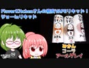 【VAPE】ジョーインリキッドみかんコーラアールグレイ【リキッドレビュー】