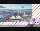 みんなでスマブラするよー 81回目