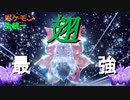 もう虫タイプ全員に蝶舞あげればいいんじゃないかな。｛ポケモン マスボ級を目指す。虫統一　モンボ2｝