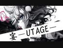 宴－UTAGE－ / feat. 狐子【オリジナル曲】