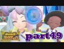 初見だけどポケモンマスターの俺ならマジカル交換だけで全クリできるんじゃね【part49/おまけ編】ポケットモンスター バイオレット