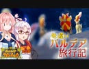 【ポケモンSV】そら×つい色違いパルデア旅行記-04p