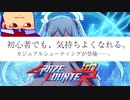 カジュアル・キモチイイ・シューティング編。【バーチャルいいゲーマー佳作選】