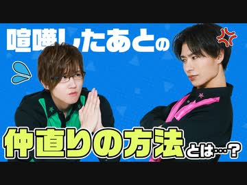 10年越しの謝罪！？友達との仲直りの方法を伝授！