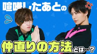 10年越しの謝罪！？友達との仲直りの方法を伝授！