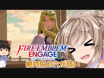 ささつづと爆速エンゲージ！【ボイスロイド実況プレイ】6