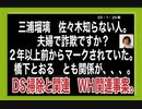 23/1/25朝　三浦って何言ってるかわからない人なんだって。