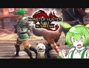 MMVCで始める、モンハンライフ【サンブレイク】25ずんだ!