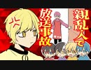 【アニメ】配信切り忘れて親との喧嘩垂れ流し?!ガチ放送事故WWWW【AMPTAKxCOLORS】【アンプタック】