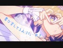 #超絶かわいい／うみ【歌ってみた】