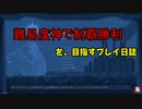 【civ6GS】難易度神　制覇勝利を目指すプレイ日誌