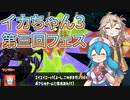【Splatoon3】ボイボでスプラ3を実況プレイ！第3回フェス【スプラトゥーン3】