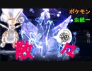 凍りながら飛ぶ。ドラゴン。怯む。｛ポケモン マスボ級を目指す。虫統一　モンボ3｝