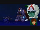 【スーパーロボット大戦XO】 ガンダム　戦闘シーン