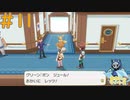 豪華客船で突撃隣の落とし物＃11【Let's Goイーブイ】