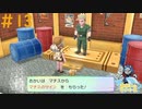 ぐっどらっく＃13【Let's Goイーブイ】