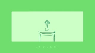 君と逃避行／初音ミク