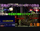 勝利の後に謎の女とメガネの味【悪魔城ドラキュラX 月下の夜想曲】０３章【50音順にゲームをクリアし、50音順に話すシリーズ（PSアーカイブス編）】