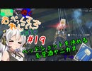 【Apex】ヤニカスはヘッドショットがお好み【VOICEROID】