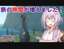 ゆかりさんの漂流日記 #08【RAFT】