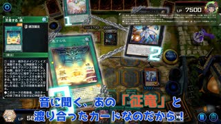 【遊戯王マスターデュエル】【VOICEVOX実況】俺得決闘記144【テーマクロニクル】