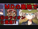 【１勝する度１パック開封】初期デッキ＋マスターパックで決闘する part14【遊戯王マスターデュエル】【VOICEVOX実況】