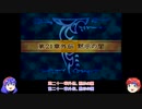 【ゆっくり実況】合計値低い順に出撃 ファイアーエムブレム封印の剣 Part42 第21章外伝