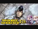 【TROUBLESHOOTER_Abandoned_Children#26】好きなストラテジーを布教したい～残された時間～【VOICEROID実況】