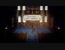 OCTOPATH TRAVELER 実況プレイ パート90