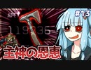 【APEX】私自身が主神になることだ| アイムネガティブエイマーアオイ #13