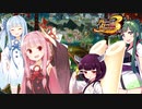 【voiceroid遊劇場】琴葉姉妹のモンハン3rd外伝11【MHP3】