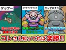 【歴代MOTHER】コレさえ知ってれば完封できる強ボス6選【ゆっくり解説】