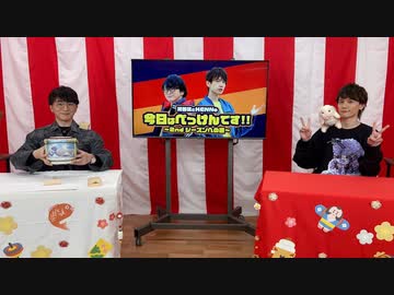 「阿部敦とKENNの今日はべっけんです!!」＃25【2023/01/17 放送分】
