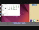 【第38話】Ubuntu Desktopのプリインストールアプリを見てみよう（中編）
