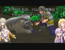 ボイロたちの、パルデア冒険記! その10 ~ほら ゆっくり 食べろよ~