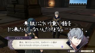 【初見】ファイアーエムブレム風花雪月実況プレイpart127【プレイ】