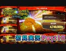 #10【ドラゴンクエストトレジャーズ】すげぇエモい宝ゲットした【実況】※ネタバレあり