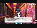 【ミストトレインガールズ】埋蔵金とカラスの秘宝 Part.03