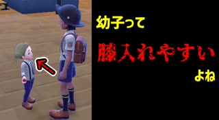 幼子に膝を入れる習性【ポケモンバイオレット実況28】
