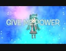 【ボカロエレクトロ】Give Me Power / 初音ミク