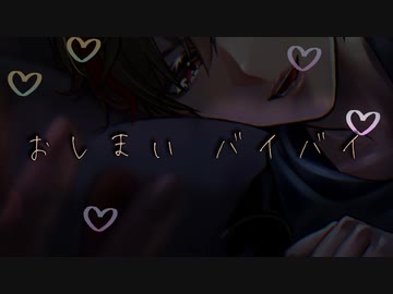 【女性向け/Rボイス】ドS彼氏の激しすぎる嫉妬【ASMR/シチュエーションボイス】