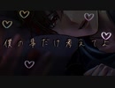 【女性向け/ヤンデレボイス】ヤンデレ御曹司は逃げた婚約者を捕まえに。【ASMR/シチュエーションボイス】