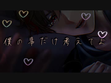【女性向け/ヤンデレボイス】ヤンデレ御曹司は逃げた婚約者を捕まえに。【ASMR/シチュエーションボイス】