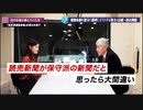 ナベツネ「靖国参拝する政権は読売の力で倒す」 　 読売新聞が安倍元総理の靖国参拝を批判した理由