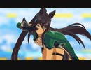 シンボリクリスエスでDEEP BLUE TOWNへおいでよ【ウマ娘MMD】