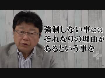 【北村弁護士】私は厚労省の役人がやる事を1ミリも信用してません