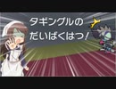 【ポケモンSV】ランク3桁になれなかったらなんでもします【まねっこタギングル編】